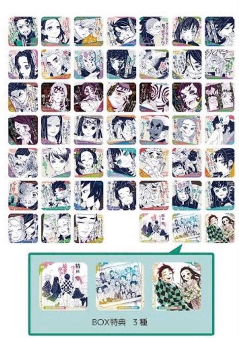 鬼滅の刃　アートコースター　45種+3枚　特典付き　第3弾　即日発送　⑮