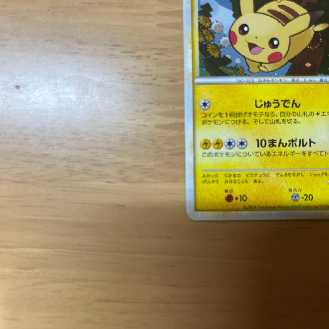 ピカチュウ PROMO 019/L-P ポケモンだいすきクラブ