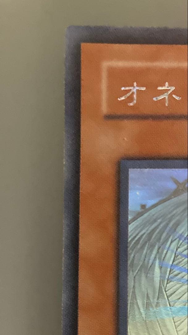 美品 オネスト ホログラフィックレア ホロ ゴーストレア 遊戯王
