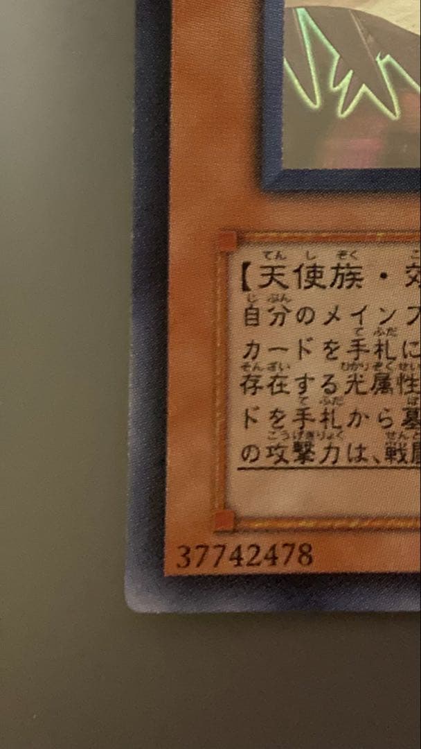 美品 オネスト ホログラフィックレア ホロ ゴーストレア 遊戯王
