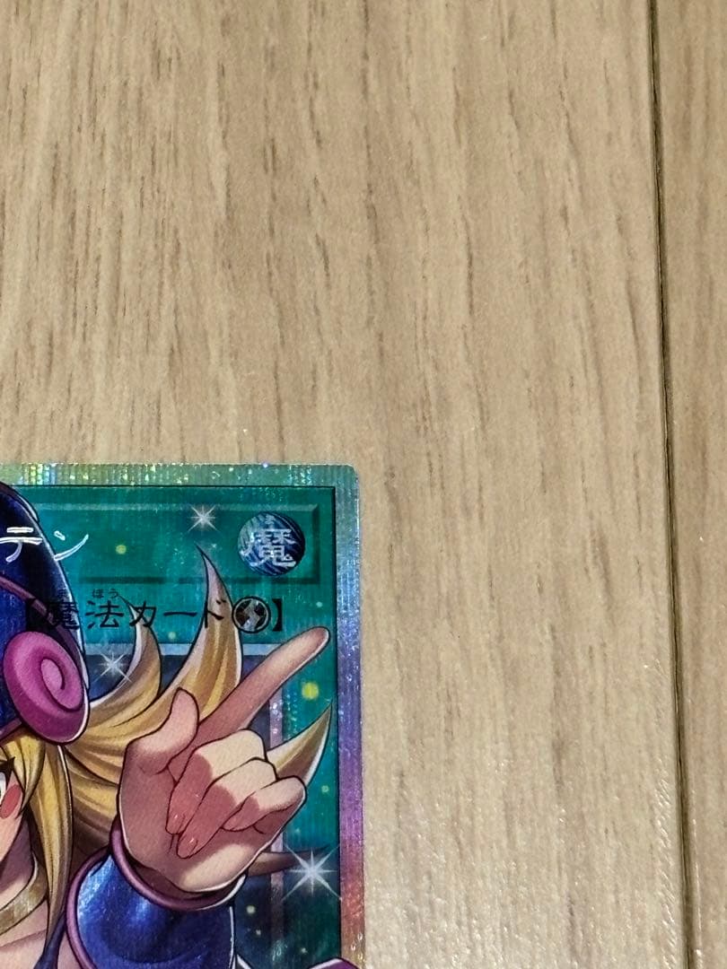 黒魔術のカーテン　オバフレプリシク