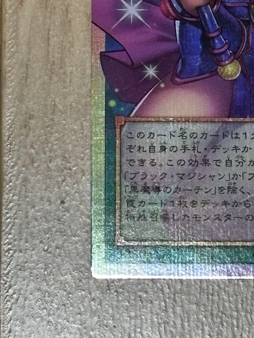 黒魔術のカーテン　オバフレプリシク