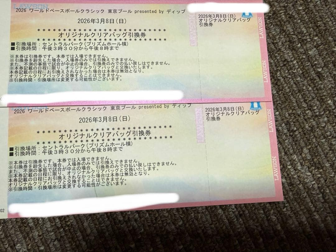 WBC2026大会ロゴ入りクリアバック　3月8日（日）引換券２枚