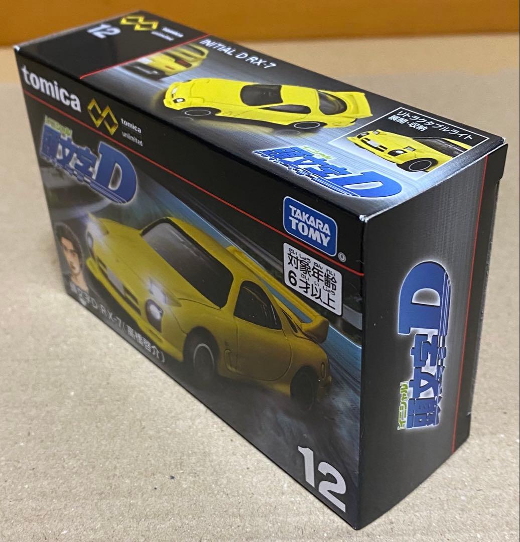 新品未開封　トミカプレミアムアンリミテッド　頭文字D MFゴースト ８種セット
