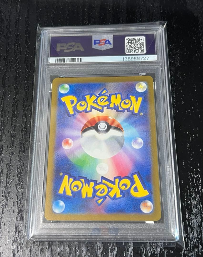 【PSA10】ピカチュウ：ジムイベント SV-Pプロモカード 197/SV-P