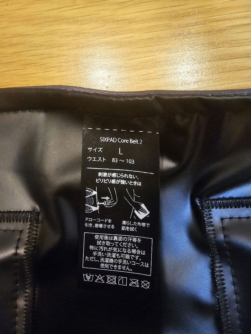 【中古】シックスパッド コアベルト 2 Lサイズ　専用コントローラー付