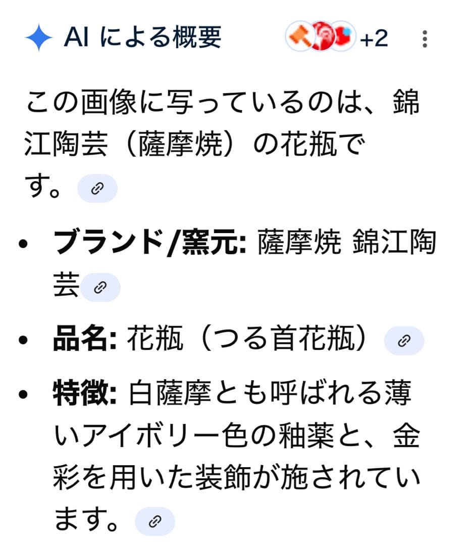 薩摩焼 錦江陶芸﻿ 木箱　秋月窯　花瓶　フラワーベース