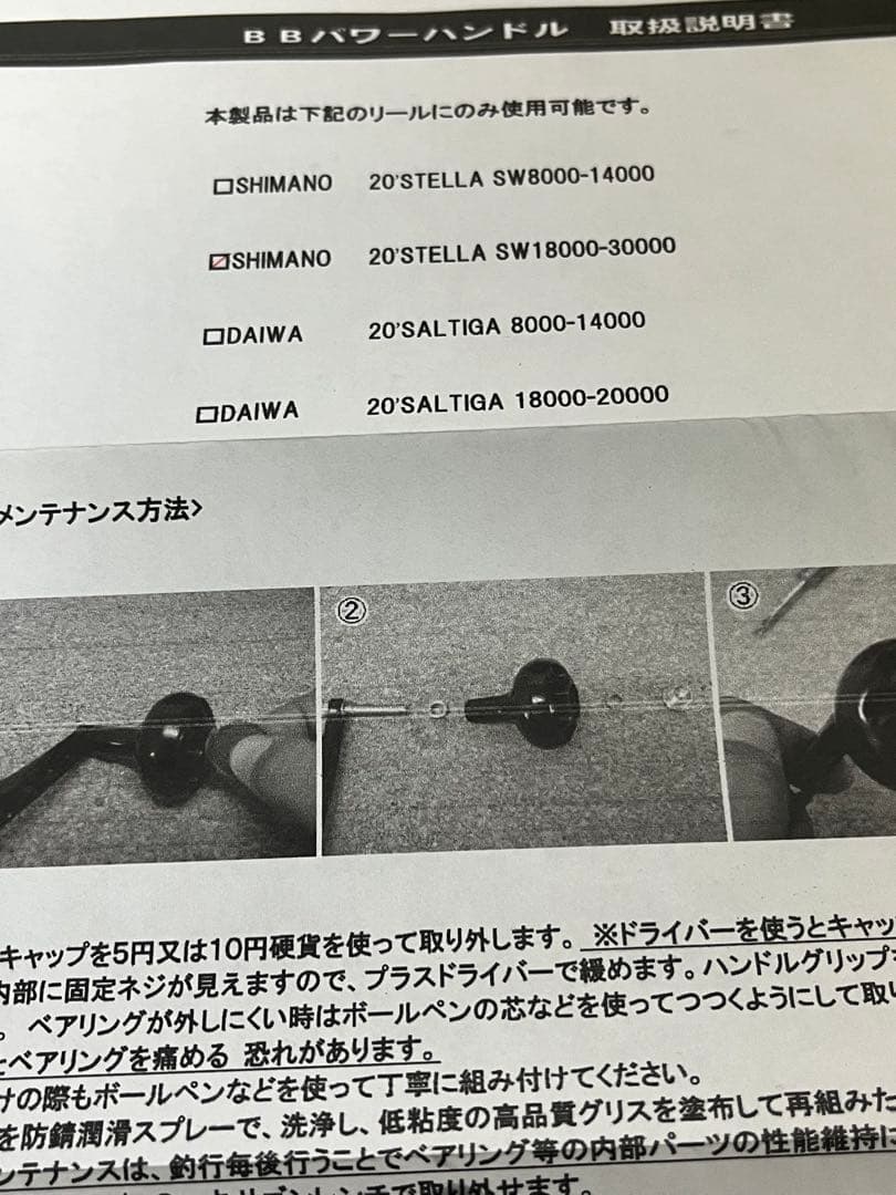 ＭＣワークス　ＢＢパワーハンドル☆ＴＹＰＥ-ＡＲ☆早い者勝ち☆美品☆釣り引退☆