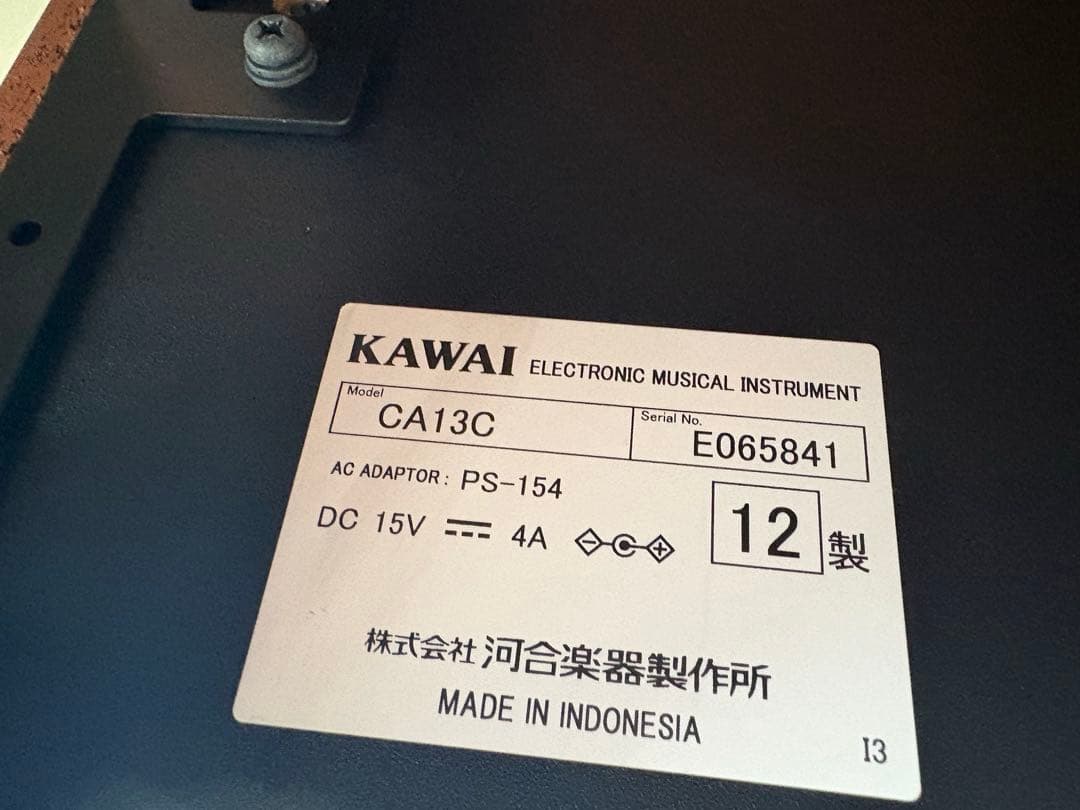 カワイ電子ピアノ　CA13C 椅子別売りあり　送料込