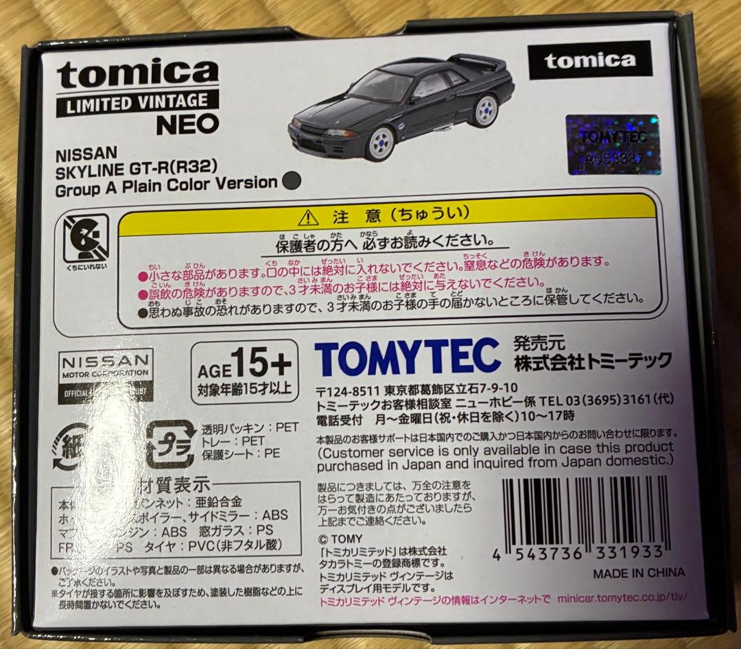 東京オートサロン2026 トミカ 日産スカイラインGT-R(R32)