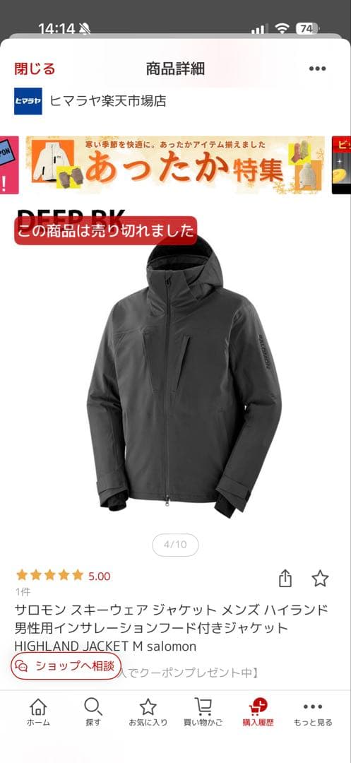 サロモン スキー ジャケット ハイランドSALOMON ブラック　黒　Lサイズ