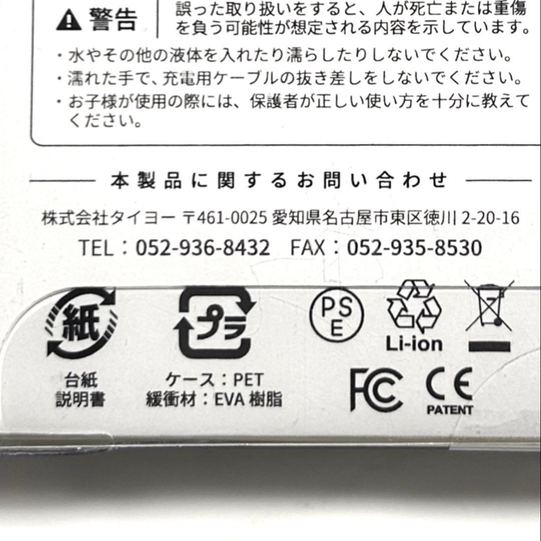 魔法少女リリカルなのは　モバイルバッテリー リリカルファンタジーVer. 全種