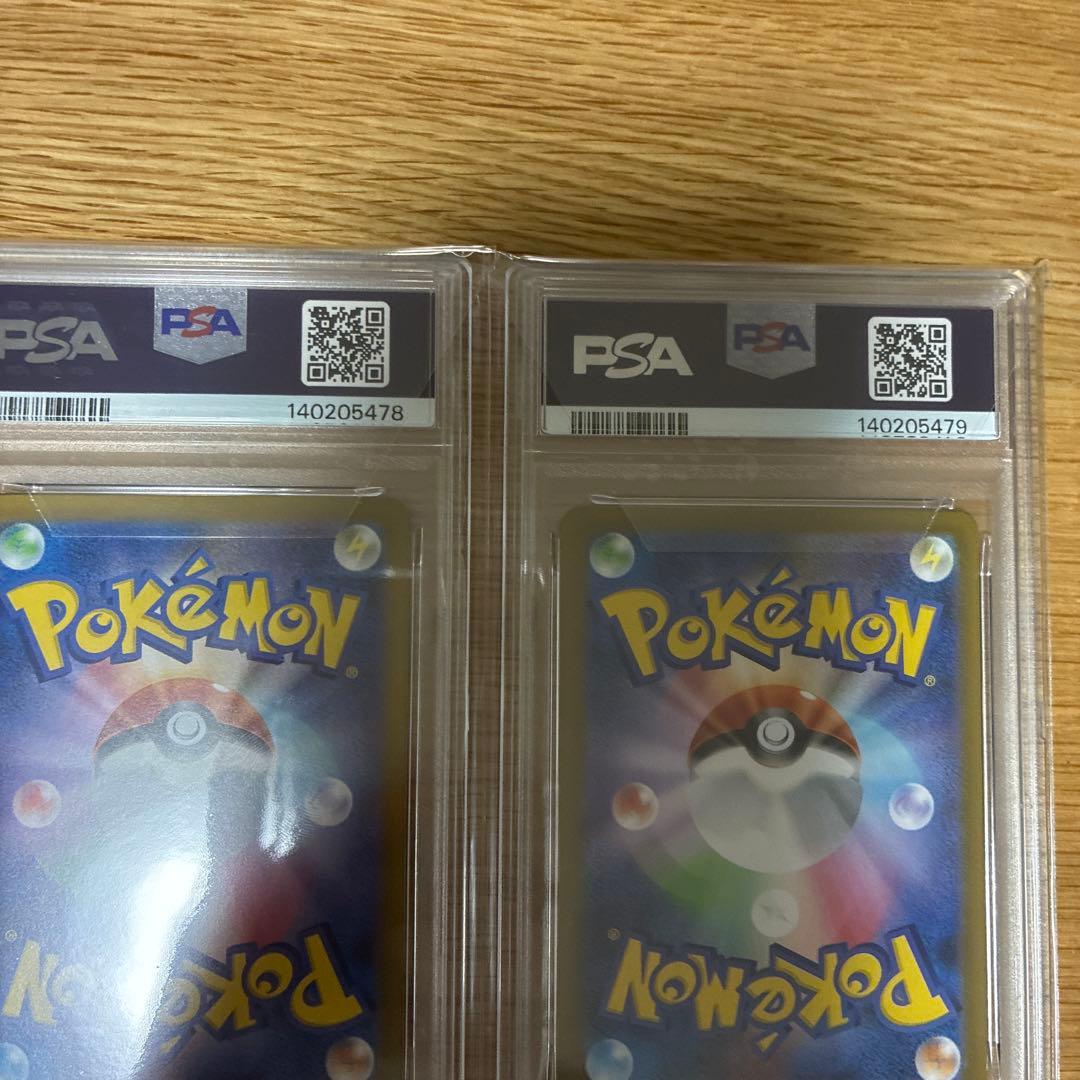 連番【PSA10】イーブイex SAR 224/187 223/187