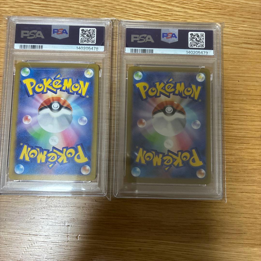 連番【PSA10】イーブイex SAR 224/187 223/187