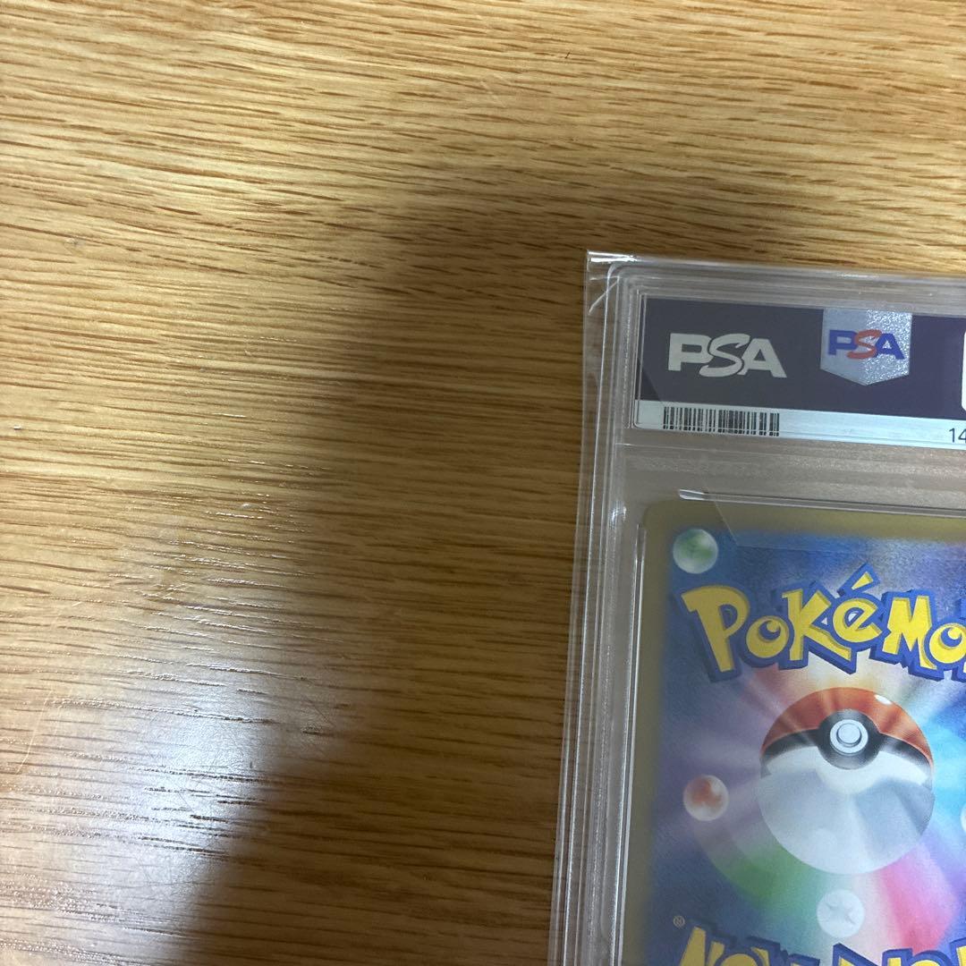 連番【PSA10】イーブイex SAR 224/187 223/187