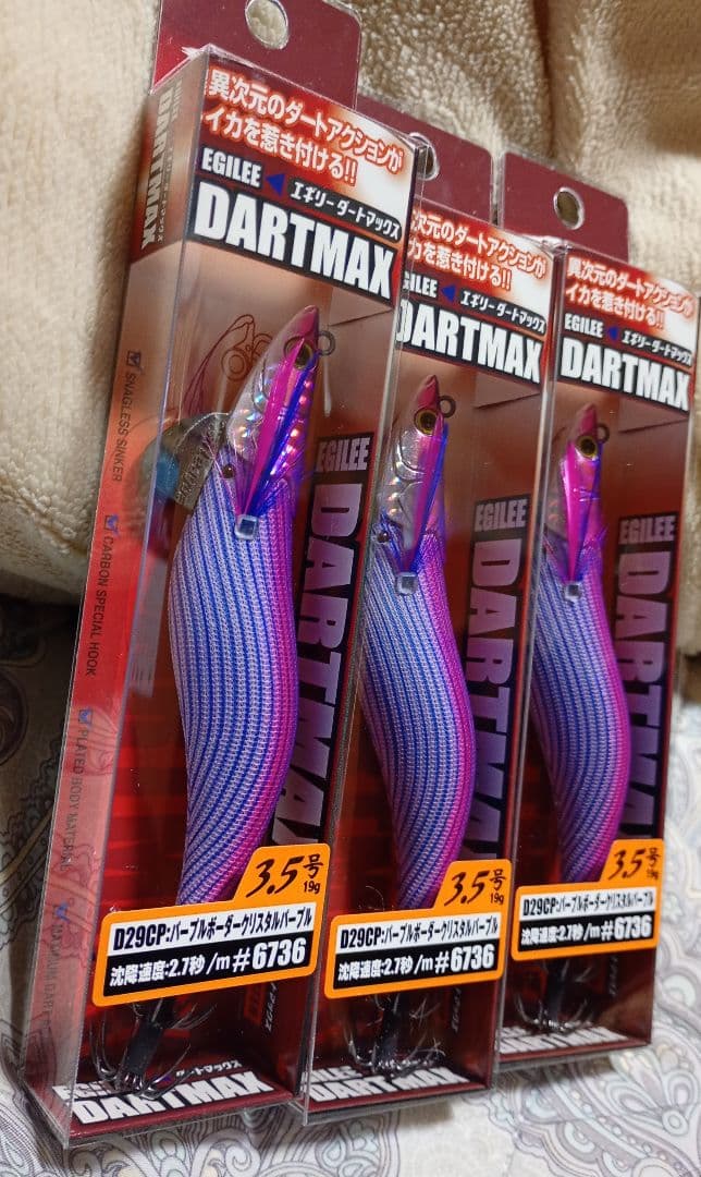 ダートマックス 3.5号 １９g D29CP ３個セット