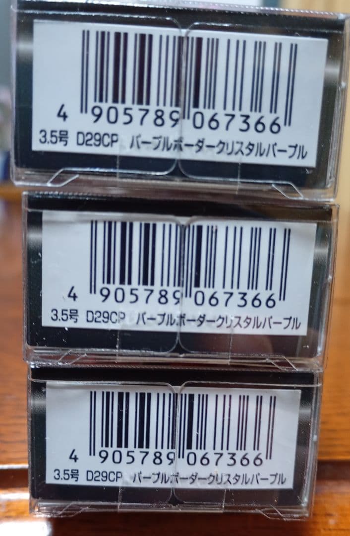 ダートマックス 3.5号 １９g D29CP ３個セット