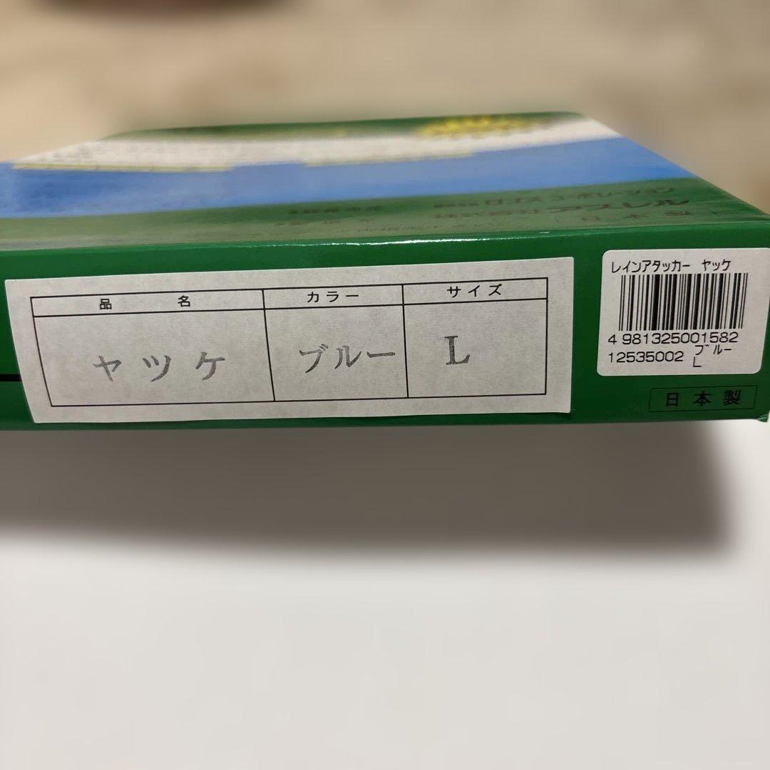 アスレル レインアタッカーヤッケ 　ブルー L