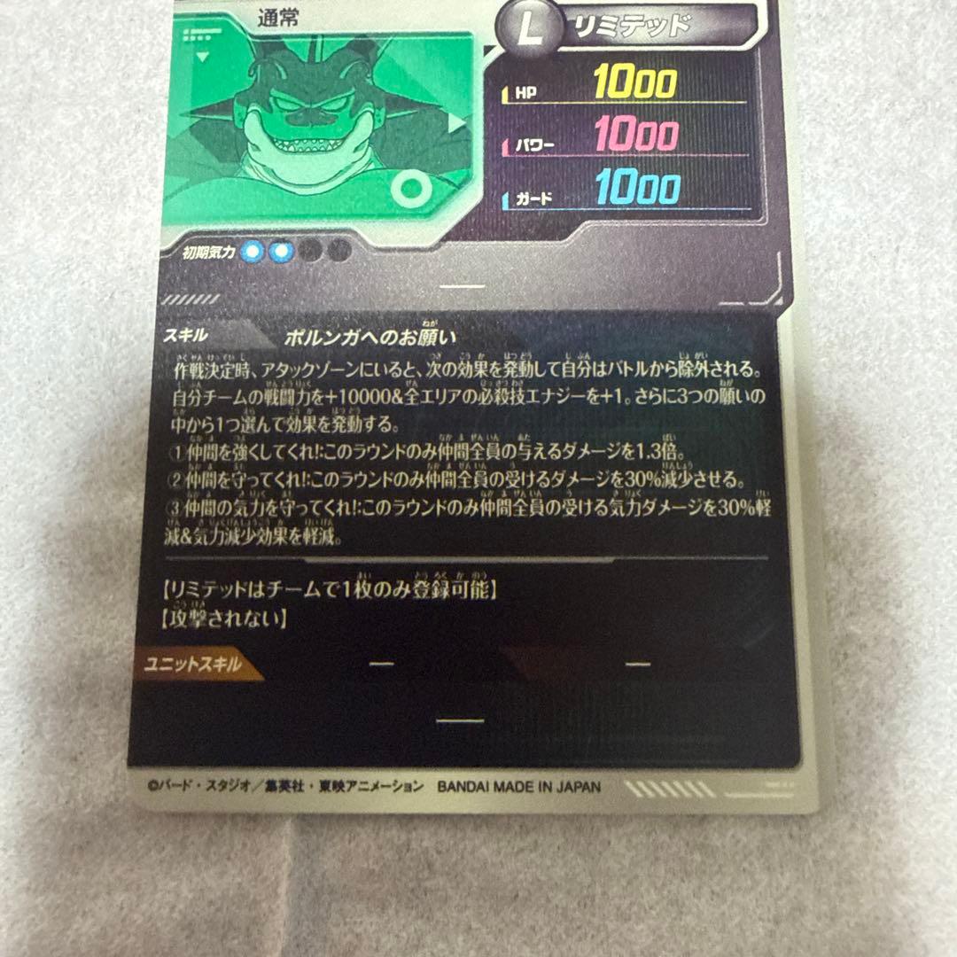 EX4-006 EXR ポルンガ DA