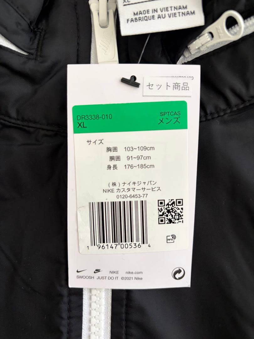 新品　1着限定出品　NIKE NSW SPE LND ウーブン トラックスーツ