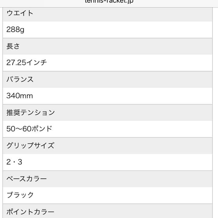 Wilsonラケット K ツアー