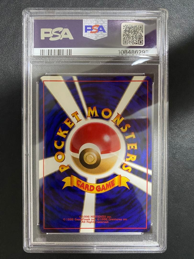チコリータ 旧裏 psa10 ポケモンカード