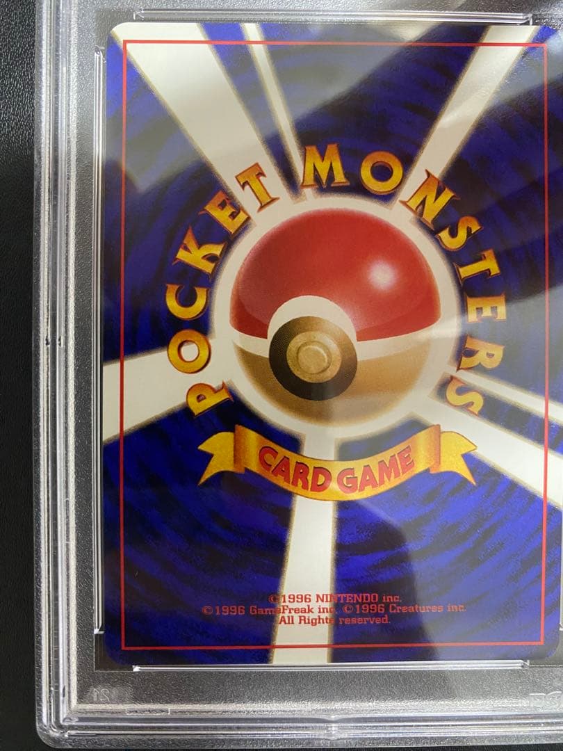 チコリータ 旧裏 psa10 ポケモンカード