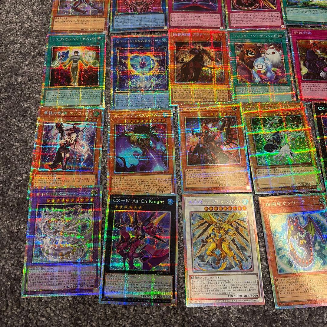 遊戯王 リミット オーバー コレクション プリズマティックシークレットレア