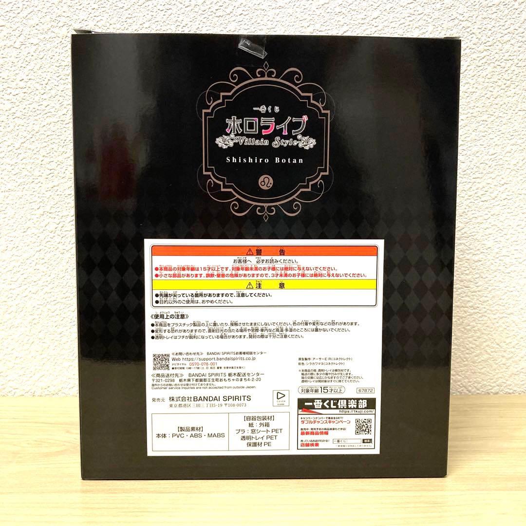 一番くじ ホロライブ Villain Style 獅白ぼたん フィギュア 新品