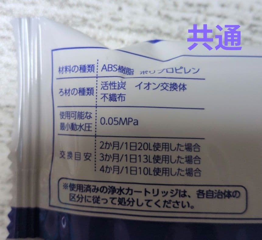 【専用】タカギ 浄水器 交換 カートリッジ　JC0032ST　３本セット