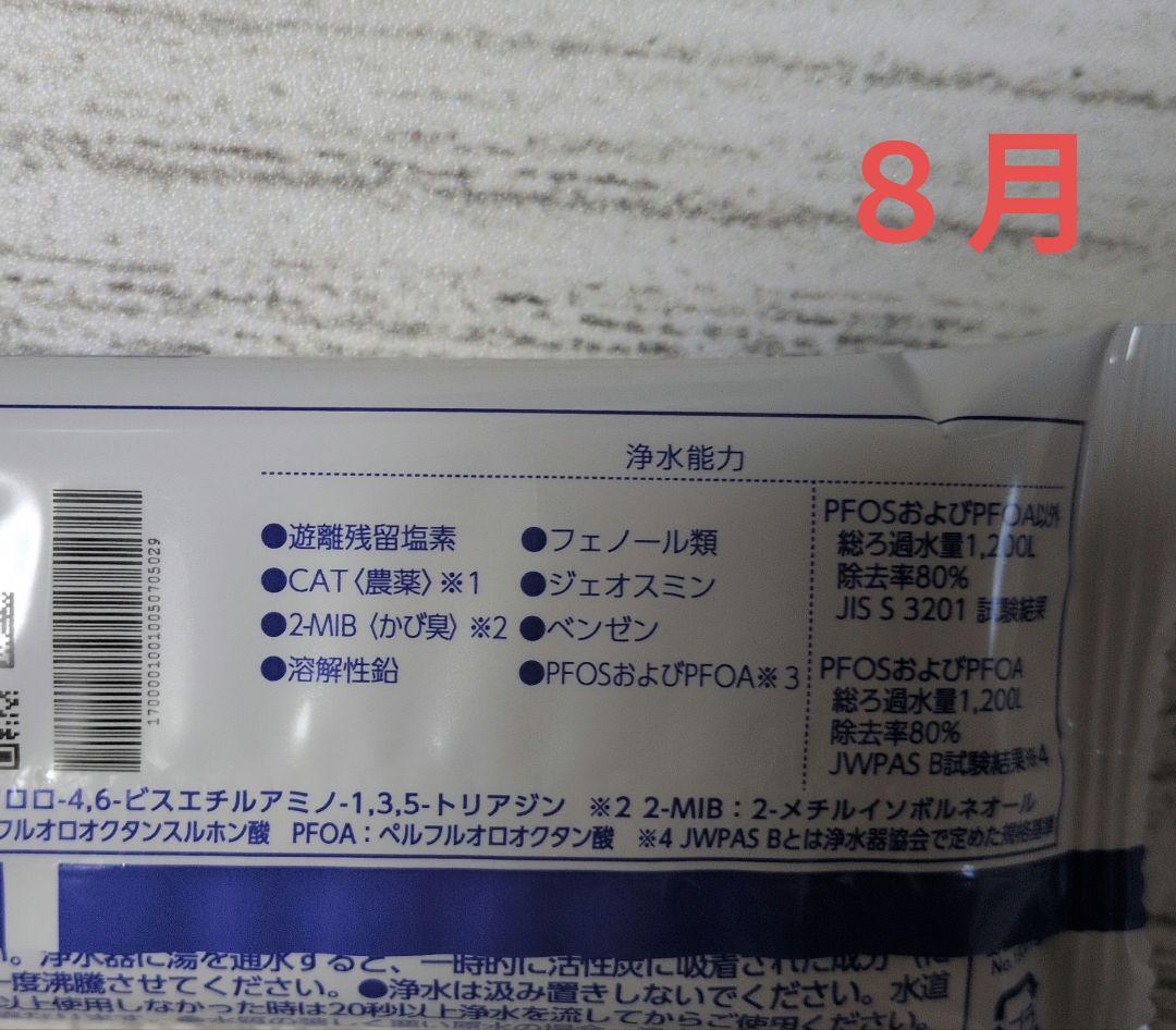 【専用】タカギ 浄水器 交換 カートリッジ　JC0032ST　３本セット