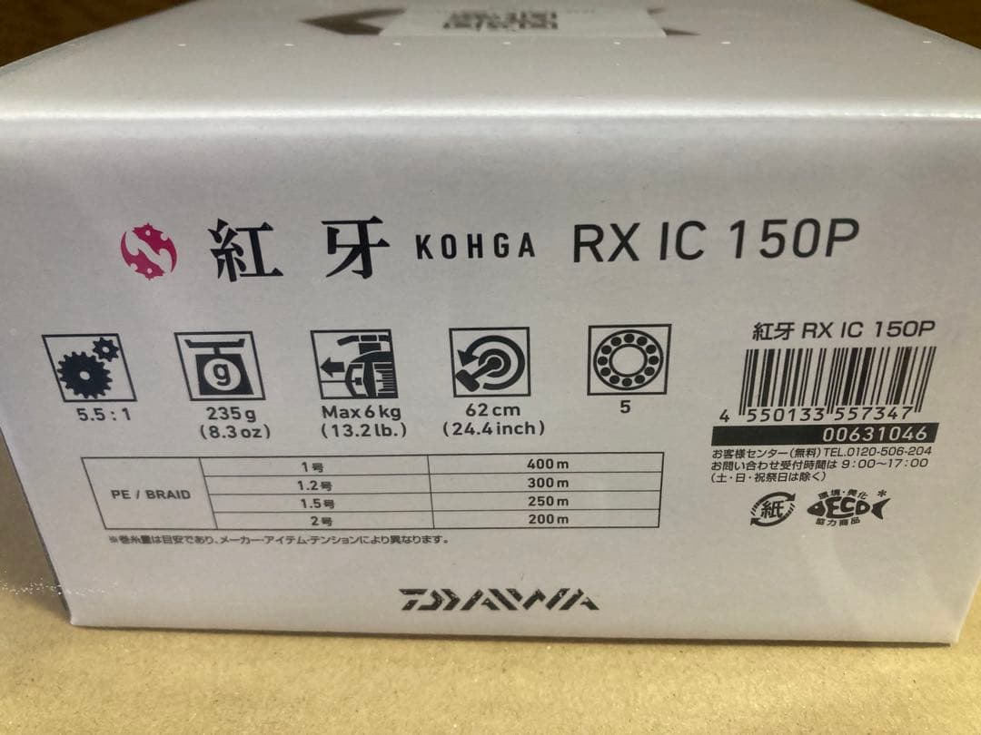 【新品未使用】ダイワ　紅牙　RX IC 150P 25モデル　右ハンドル