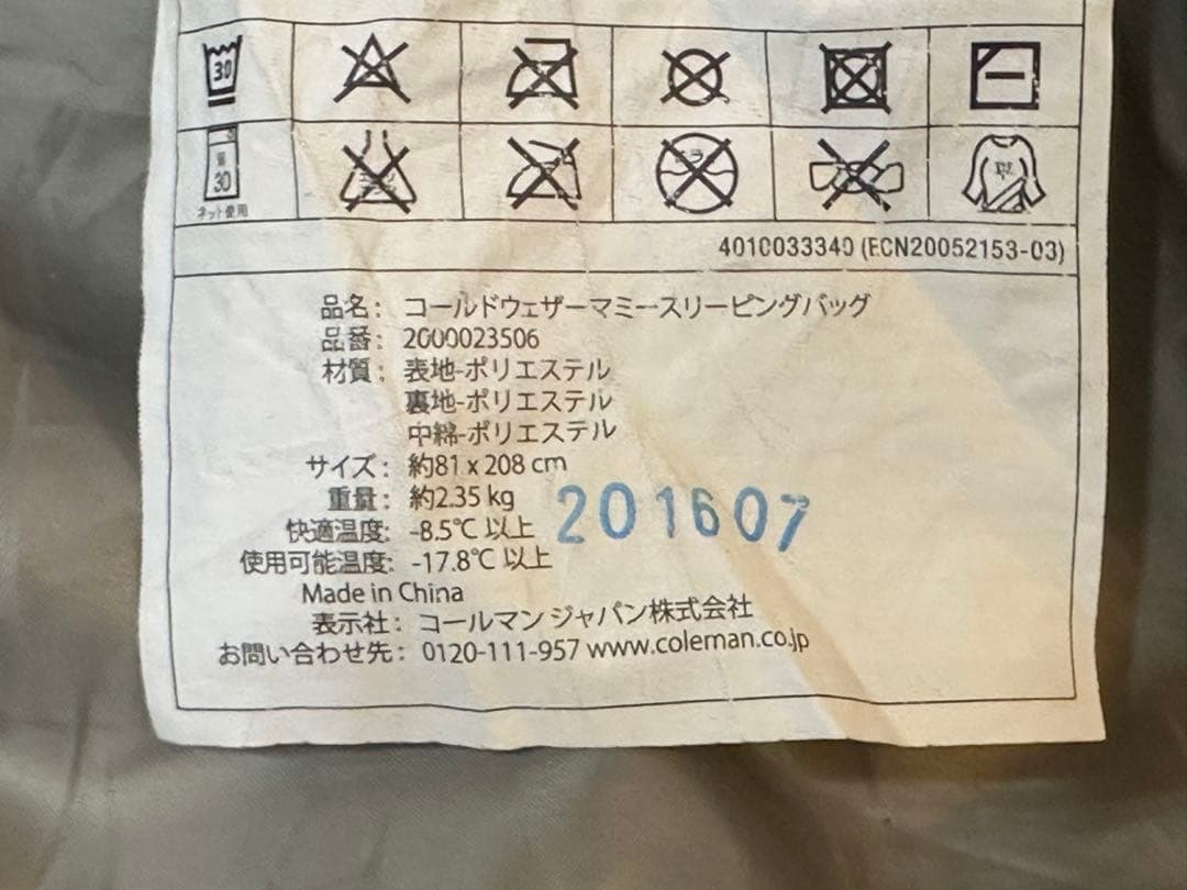 Coleman マミー型　寝袋 大人用