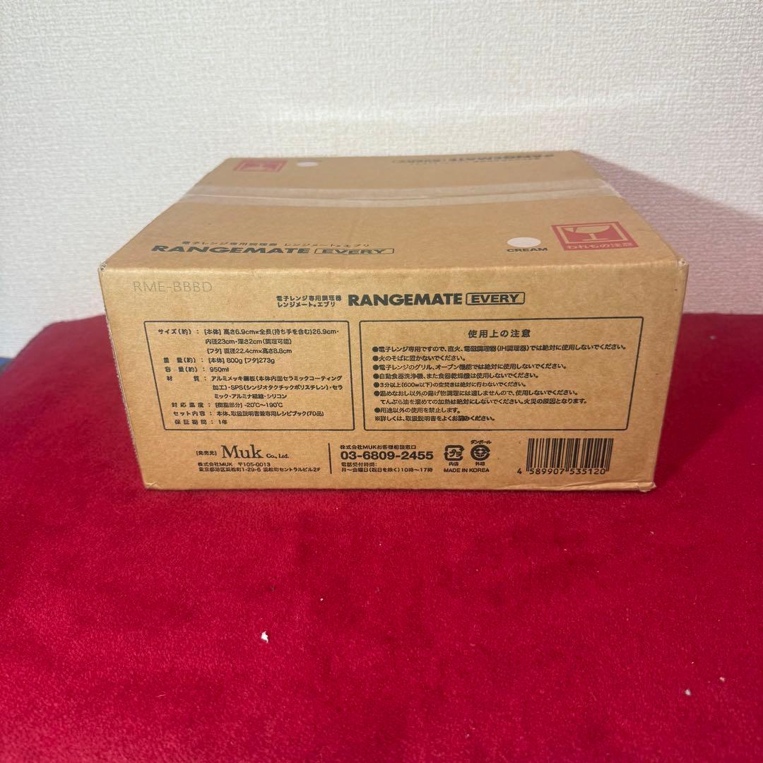 RANGEMATE EVERY レンジメート エブリィ クリーム 新品未使用