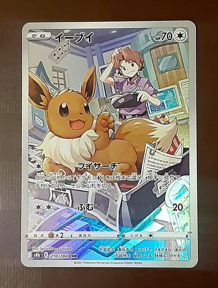 ブイズ CHR 4枚セット イーブイ ブースター サンダース シャワーズ