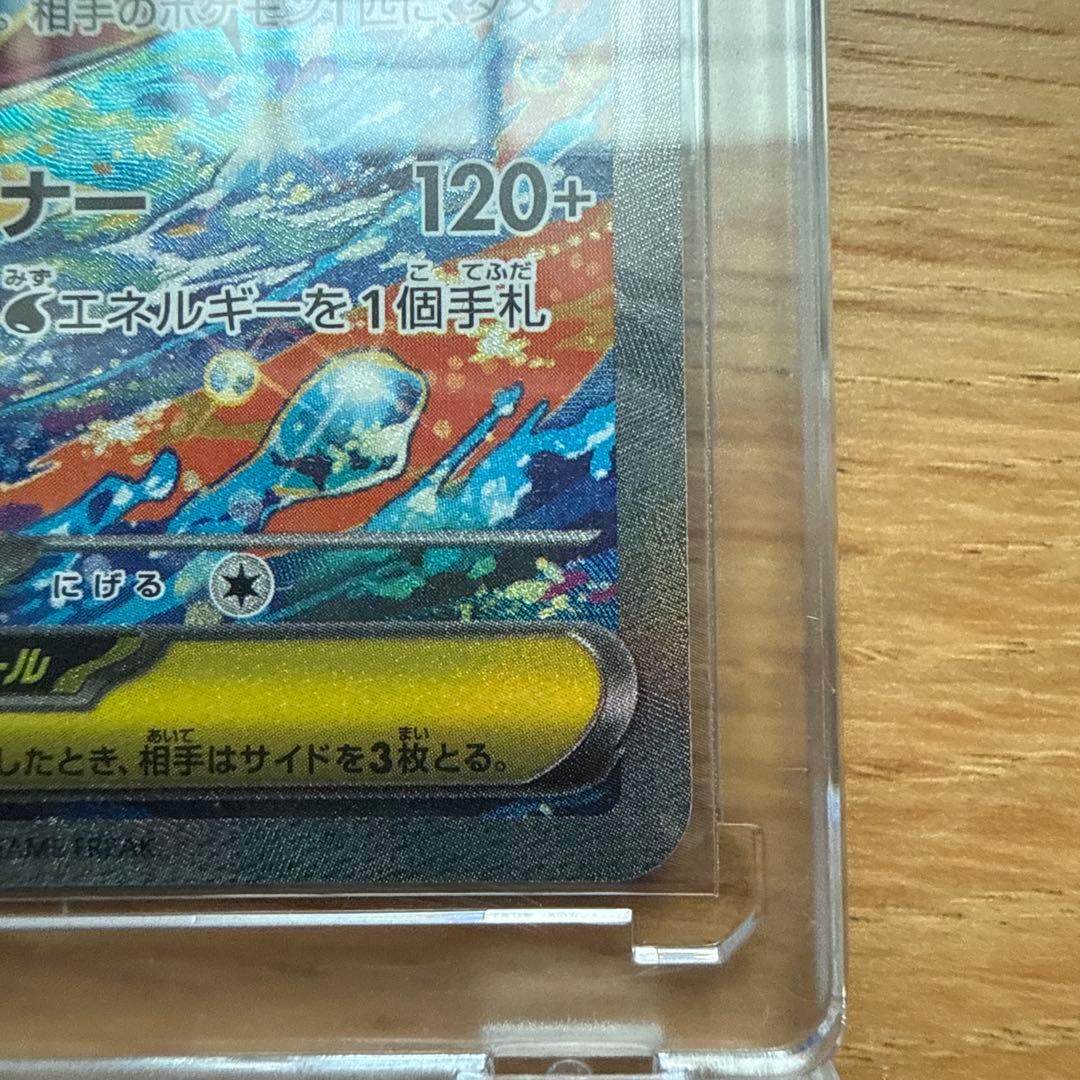 メガゲッコウガex SARポケモンカード