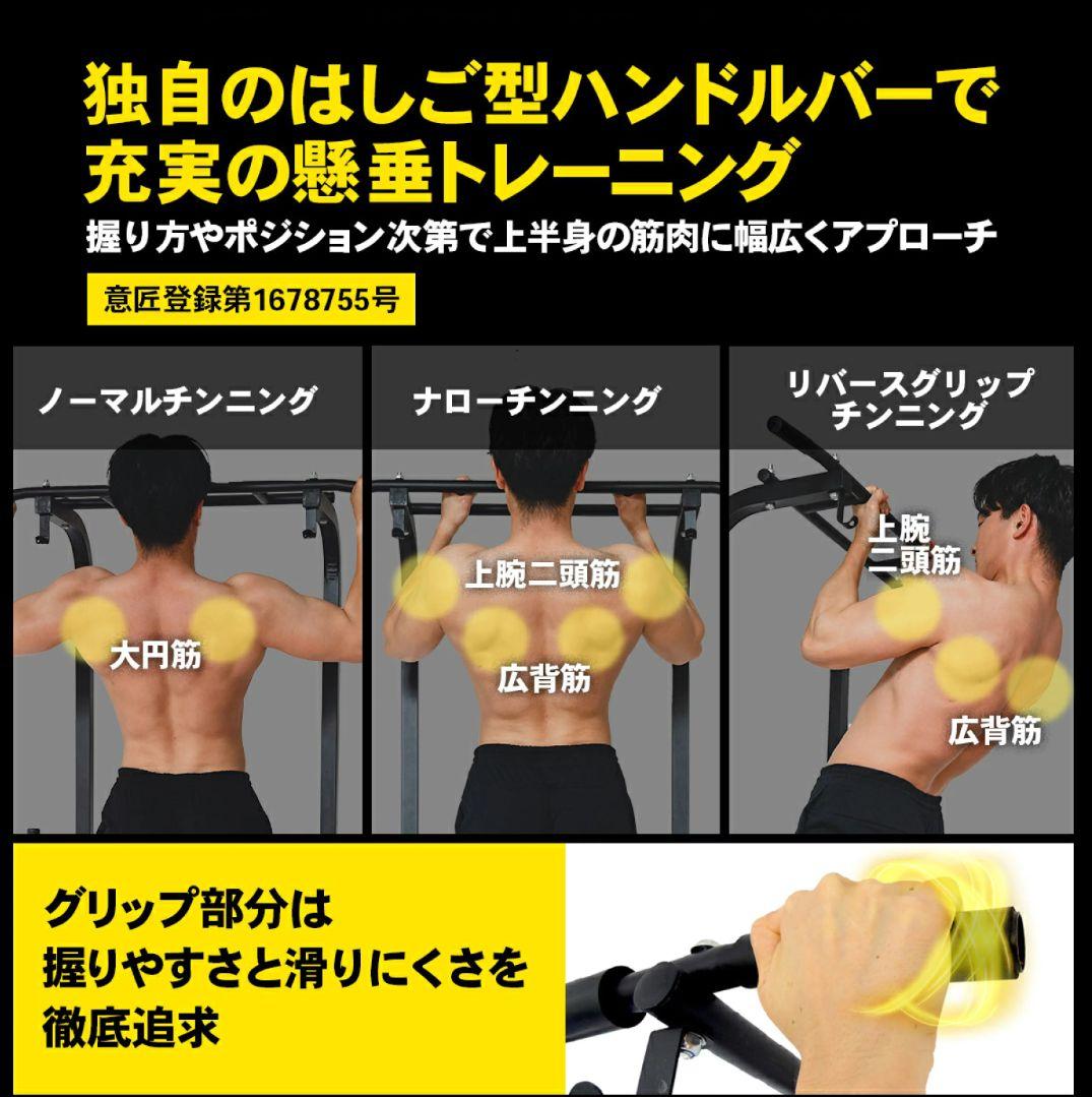 STEADYマルチ懸垂マシン ぶら下がり健康器 筋トレ