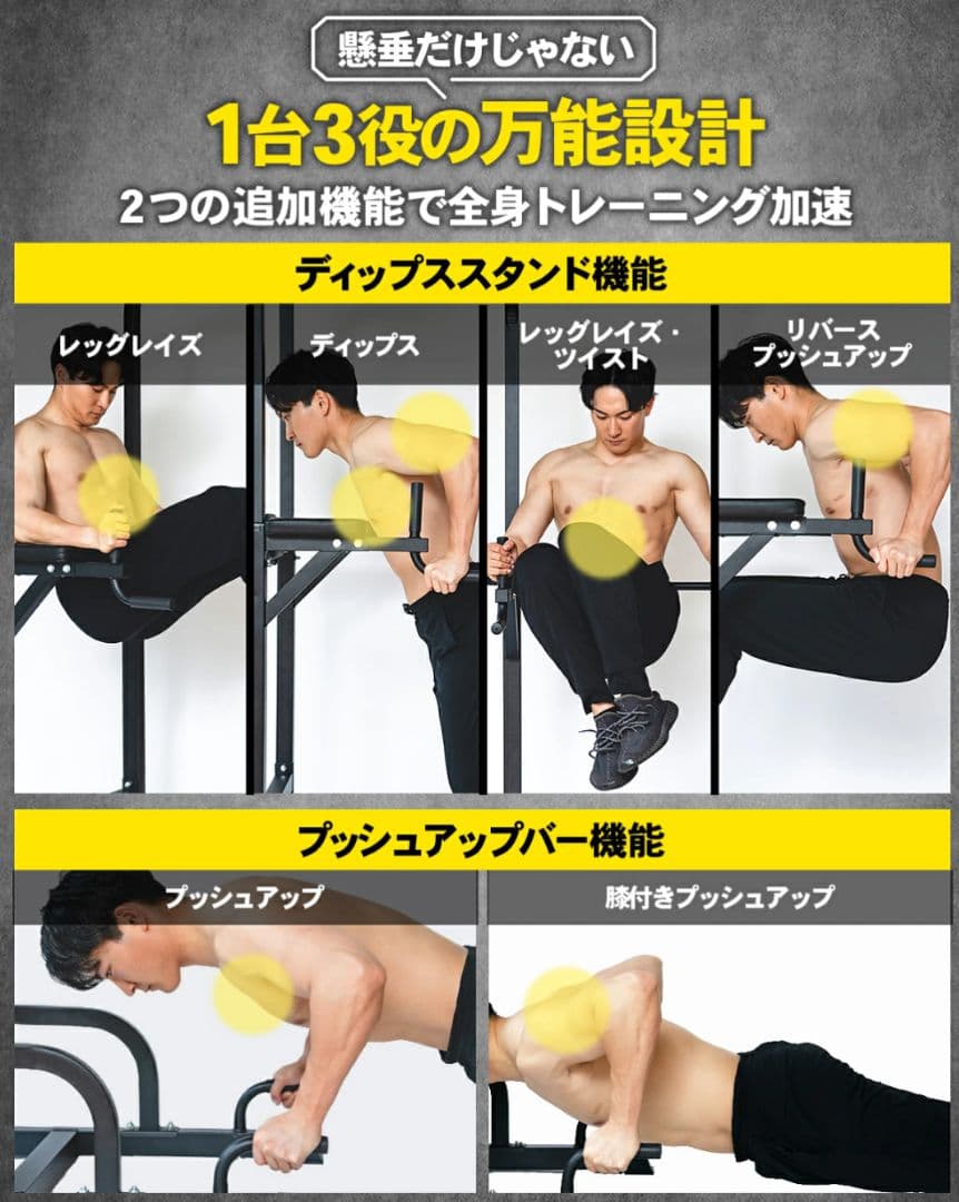 STEADYマルチ懸垂マシン ぶら下がり健康器 筋トレ