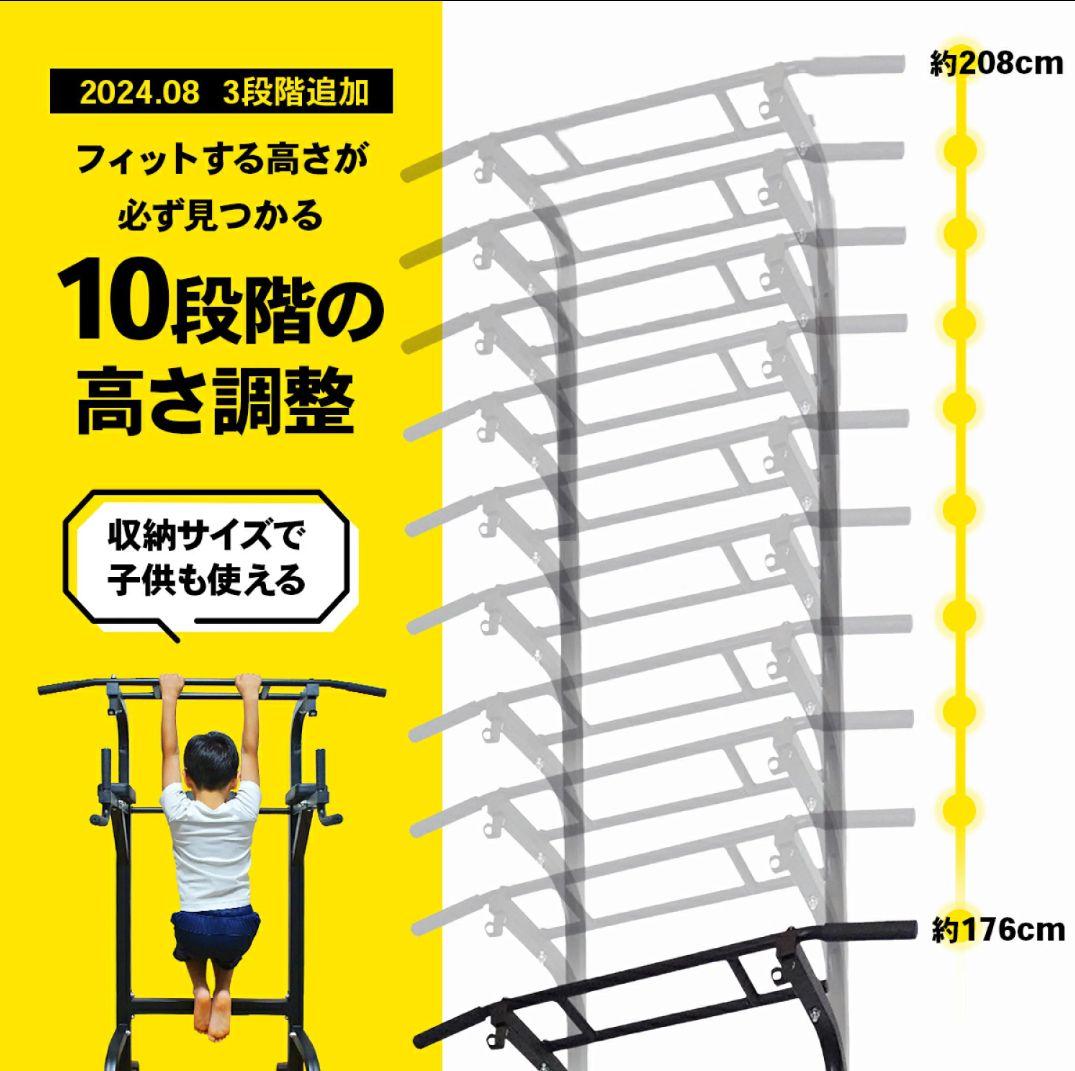 STEADYマルチ懸垂マシン ぶら下がり健康器 筋トレ
