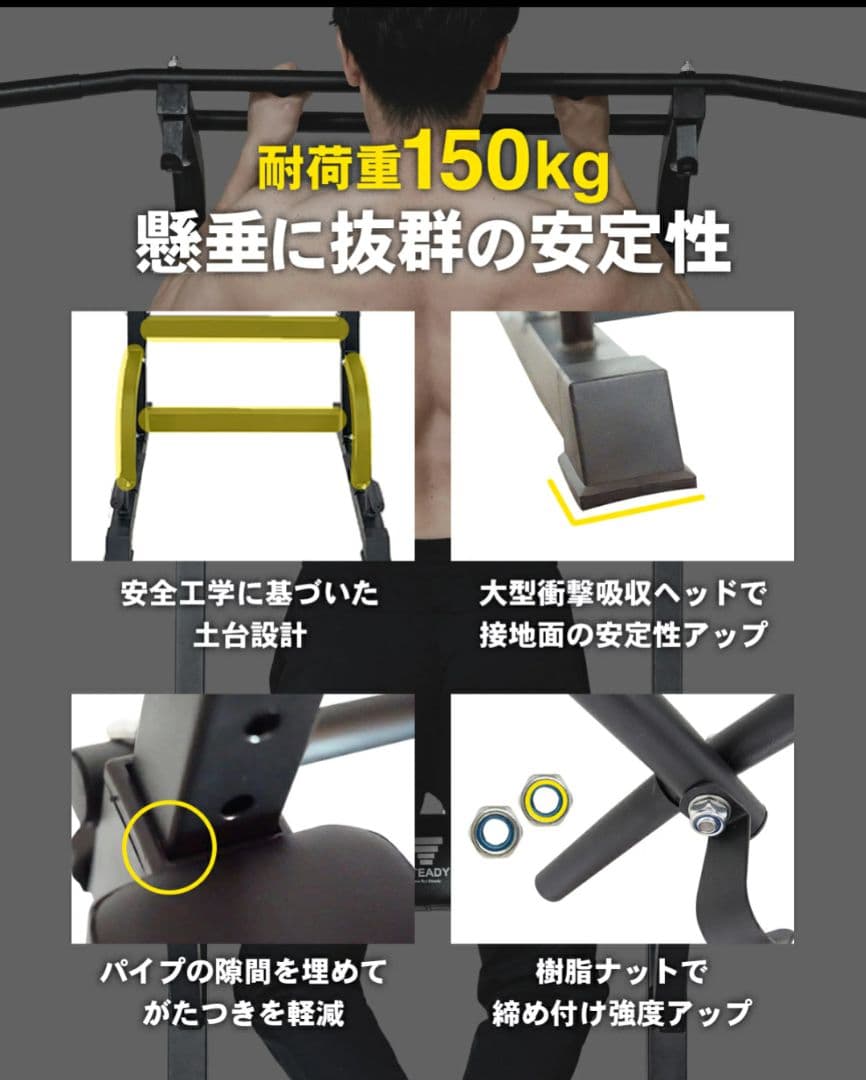 STEADYマルチ懸垂マシン ぶら下がり健康器 筋トレ