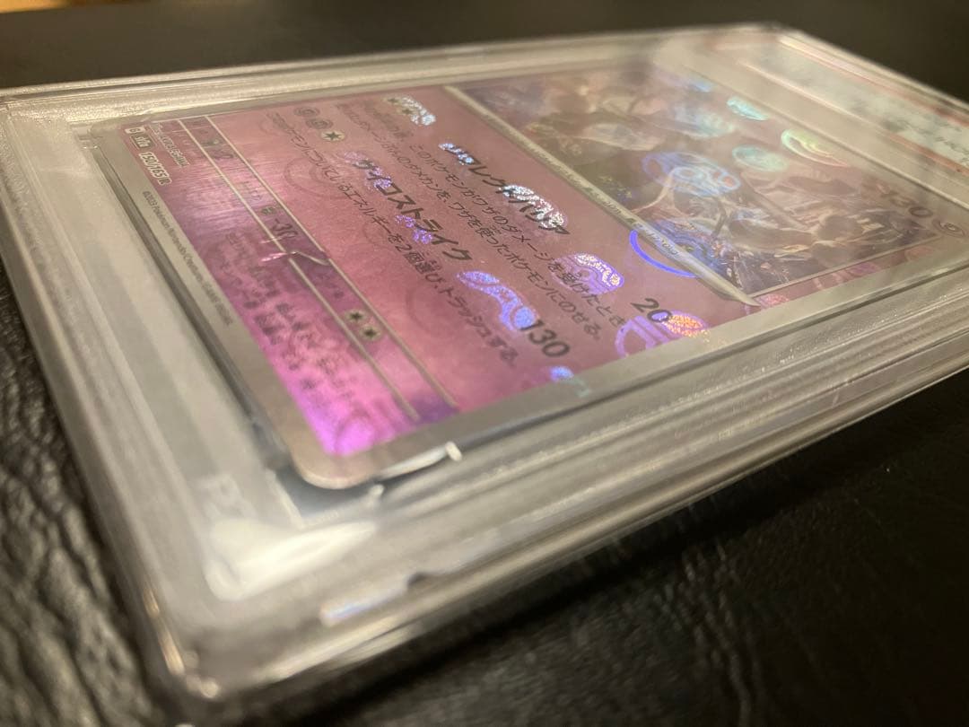 ミュウツー　マスターボールミラー　psa10