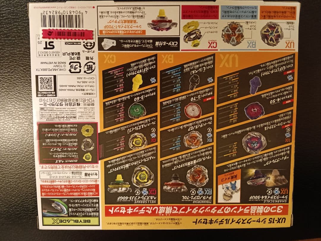 シャークスケイルデッキセット UX-15　ベイブレードx　新品未開封