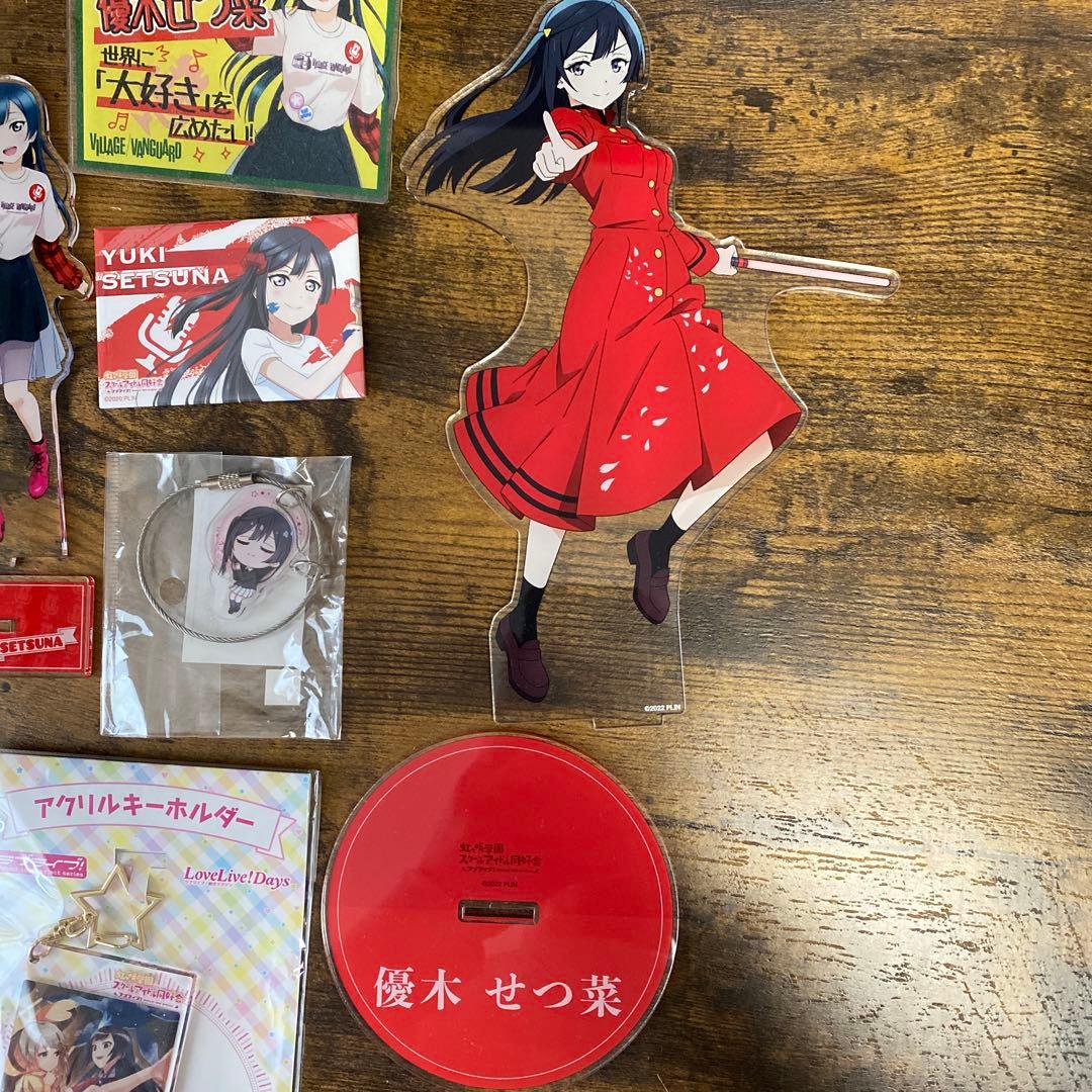 優木せつ菜　まとめ売り