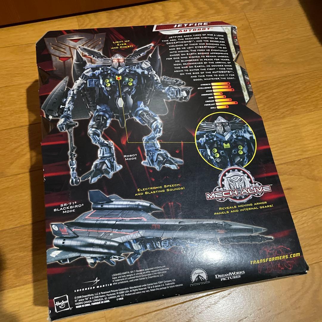 トランスフォーマー RA-13 ジェットファイヤー