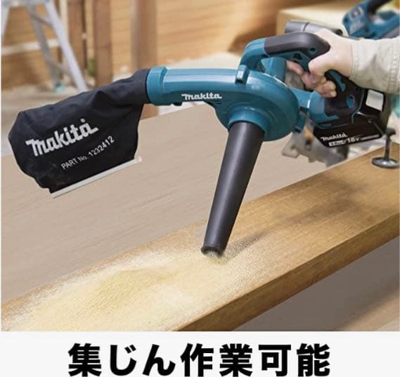 マキタ(Makita) 充電式ブロワ 18V バッテリ・充電器別売
