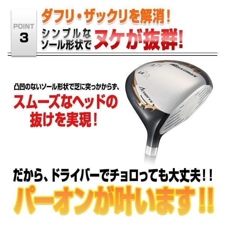 2本セット【新品】マキシマックスFW3・5番 三菱ケミカル 製シャフト仕様