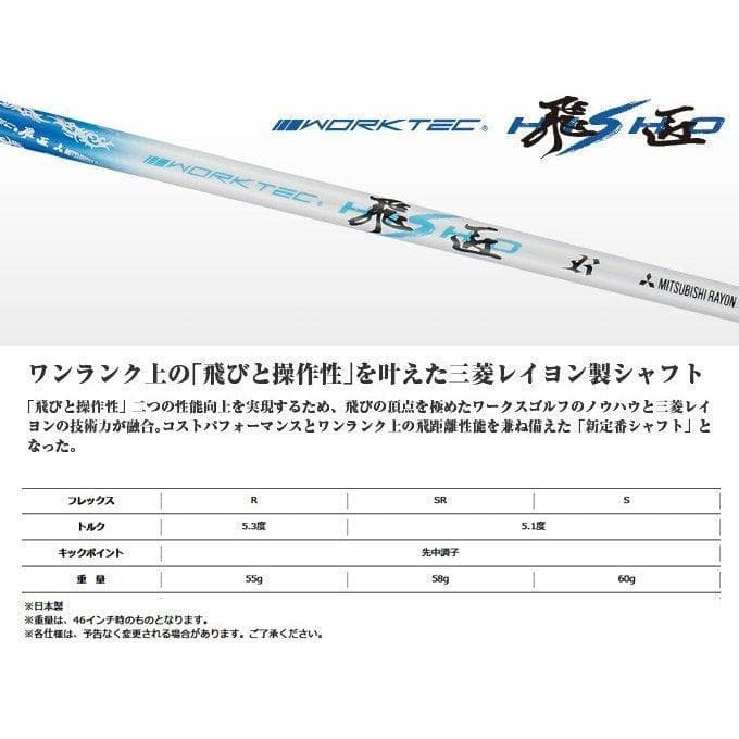 2本セット【新品】マキシマックスFW3・5番 三菱ケミカル 製シャフト仕様