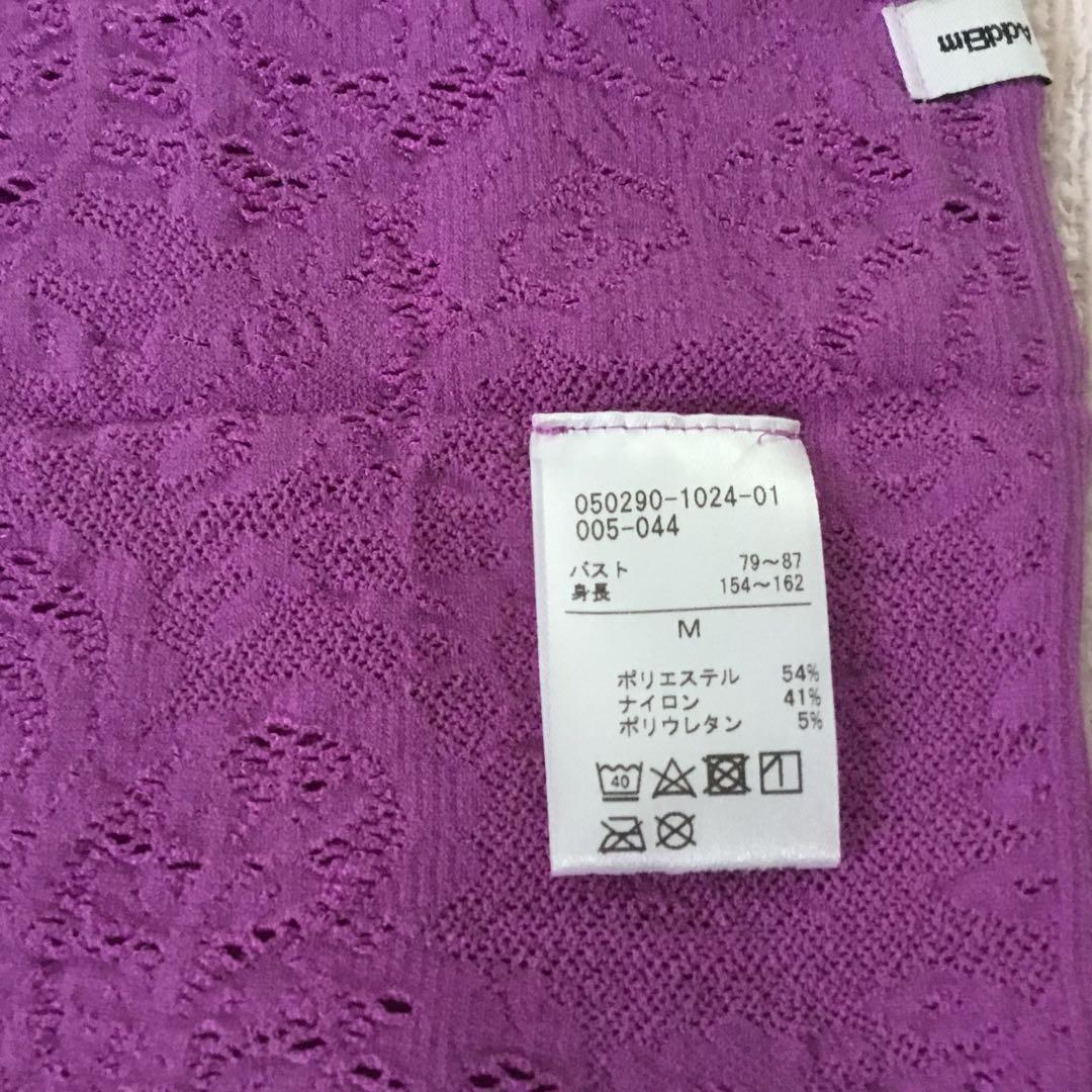 チャコット　最終お値下げ