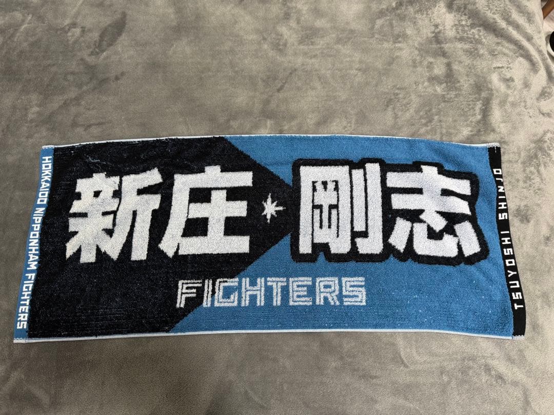 新庄剛志 ユニフォーム ビジター Mサイズ 応援セット