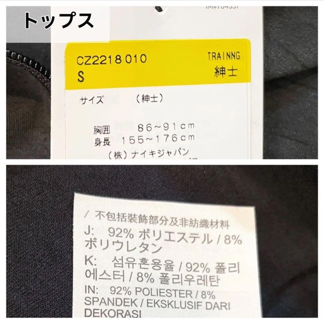 ナイキ　トレーニングウェア　上下セット　メンズ　S ブラック